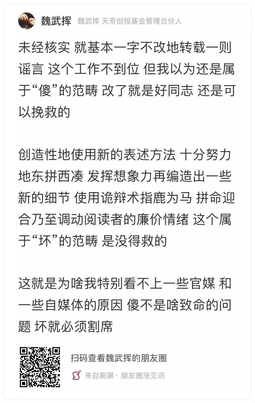 从守夜人走向狩猎人的媒体们