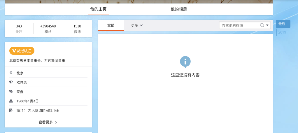 锤子给我的启示