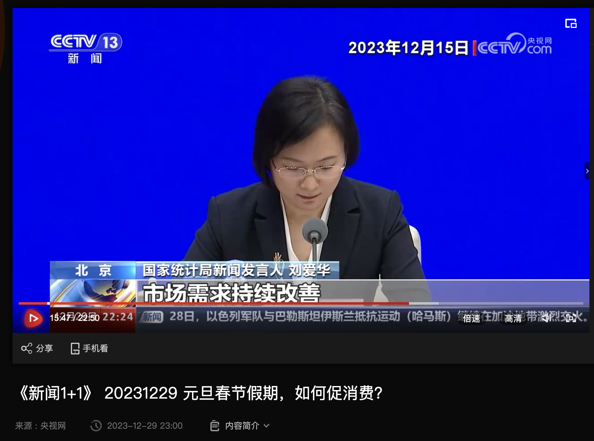 白岩松和他的那个问题| 扯氮集